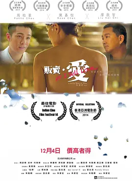贩卖&middot;爱